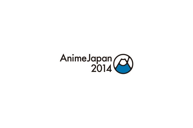 AnimeJapan 2014が開催発表イベント　ニコ生中継や一般観覧も 画像