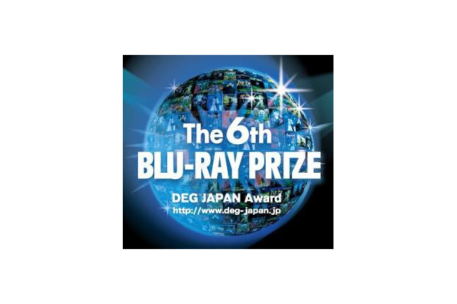 第6回ブルーレイ大賞ノミネート発表　アニメは3部門に拡大「TV・その他」カテゴリー新設 画像