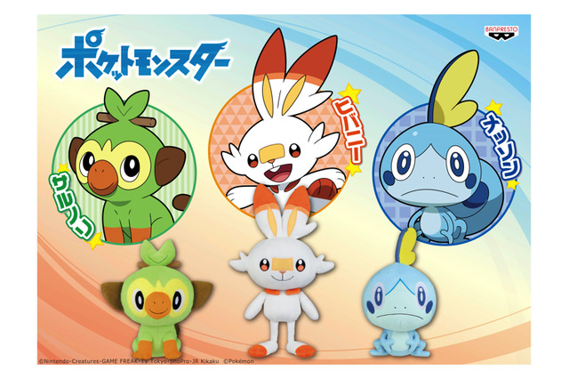 「ポケモン」アニメ新シリーズの御三家サルノリ・ヒバニー・メッソンが初ぬいぐるみ化！ 2サイズで可愛く展開 画像