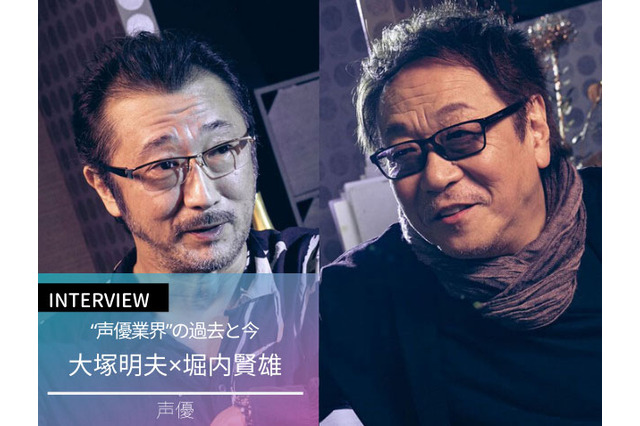 大塚明夫×堀内賢雄、口を揃えて「俺のこと嫌いだったと思う」“真逆”だったデビュー当時を振り返る【インタビュー】 画像