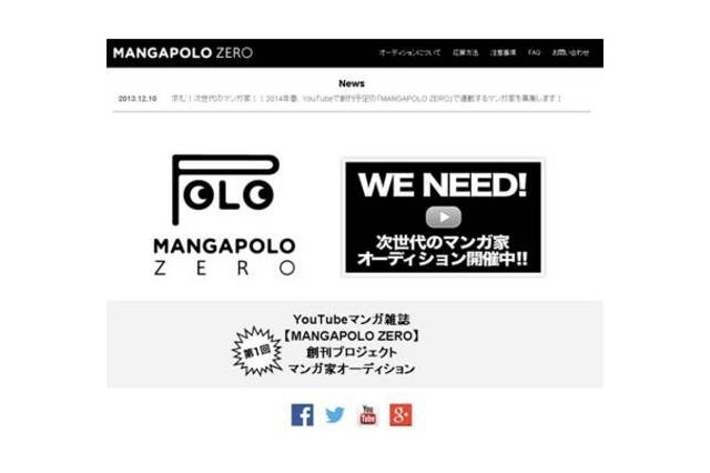 電通、YouTube公式チャンネルでマンガ雑誌創刊　「MANGAPOLO ZERO」 画像
