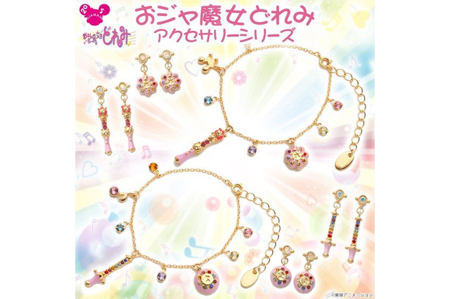 「おジャ魔女どれみ」スワロフスキーを使用した大人女子向けアクセサリー登場！ 画像