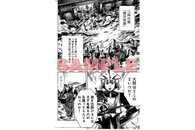 マンガも満載「カプ本 Vol.4」7月26日発売　新連載に「戦国BASARA3 Naked Blood」 画像