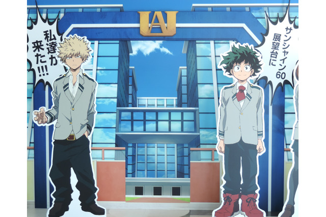 「ヒロアカ」雄英高校のオープンスクール気分を味わえる！ サンシャイン60展望台イベントの見どころをチェック【レポート】 画像