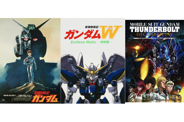 「ガンダム」ファンが選ぶ配信作品は!? ユーザー投票企画開催 YouTube公式チャンネルにて 画像