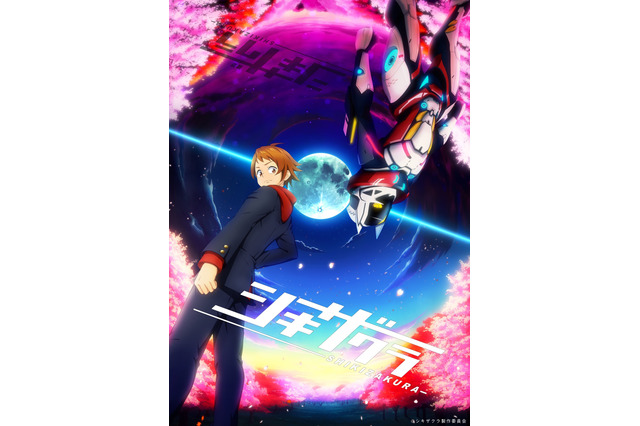 東海エリア発オリジナルSFアニメ「シキザクラ」キャスト・スタッフ・PV一挙公開！ 画像