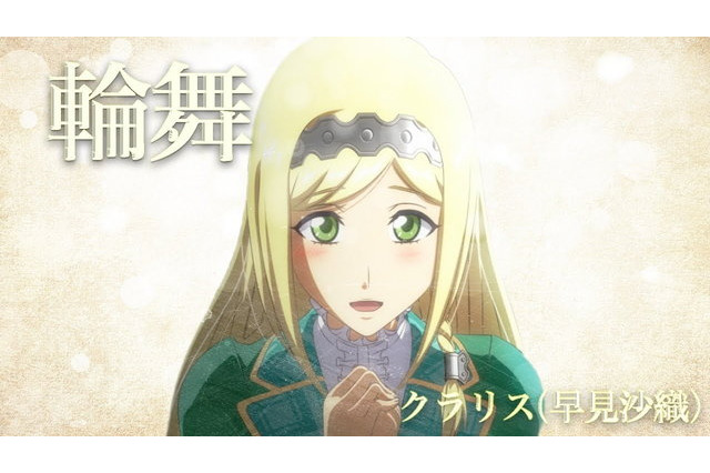 「新サクラ大戦」優しい美声に聞き惚れる！ 帝国華撃団クラリス（CV:早見沙織）が歌う「輪舞」MV公開 画像