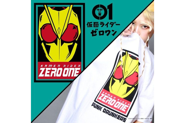 「仮面ライダーゼロワン」アパレルブランド“パンクドランカーズ”とコラボ！ 世界観をストリート風に表現 画像