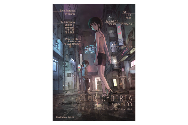 「serial experiments lain」ファンイベントが開催決定 安倍吉俊のライブペインティングやトークセッションも 画像