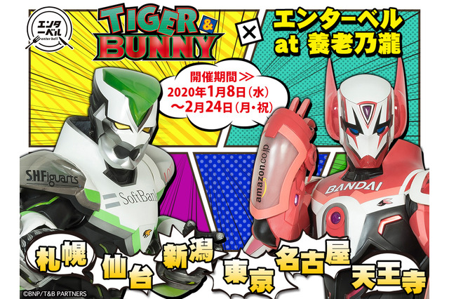 「TIGER＆BUNNY」虎徹＆バーナビーがお忍びで来店!? 飲食店コラボが開催 画像