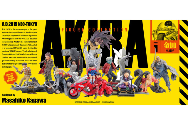 「AKIRA」フィギュア“mini Q”のPOPUPストア開催！ “2.5次元×現実”を映したアートポストカードにも注目 画像