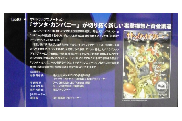 「サンタ・カンパニー」Kickstarterで資金調達も好調　キャストに釘宮理恵、櫻井孝宏 画像