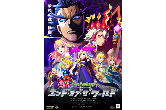 「モンスト」アニメ最終章！“天聖イェソド”“カエサル”が新登場　関智一らコメント到着 画像