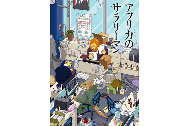 大塚明夫さんお誕生日記念！一番好きなキャラは？19年版 ブラック・ジャック抑えたトップは!? 「アフリカのサラリーマン」ライオンもランクイン！ 画像