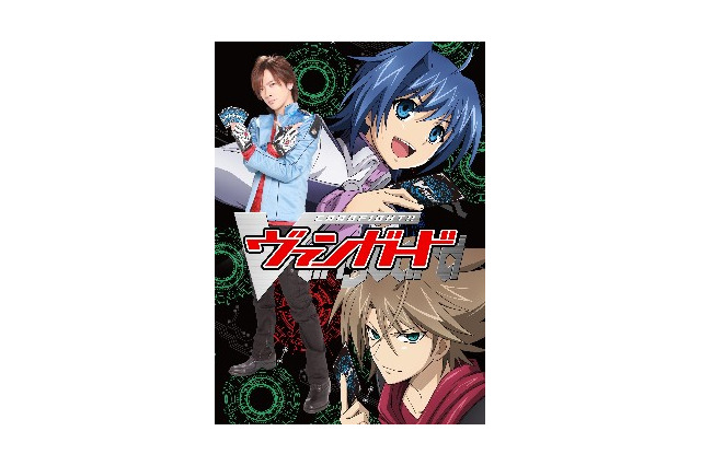 劇場版「ヴァンガード」キービジュアル公開 アイチとDAIGOがコラボ 画像