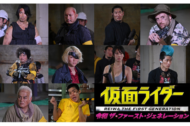 映画「仮面ライダー令和」笠原竜司、ハッピー遠藤、鈴木ふみ奈ら追加キャスト10名発表！ 画像