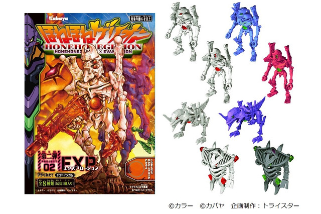 「エヴァンゲリオン」“マーク6”も作れる！「ほねほねゲリオン」第2弾登場 画像