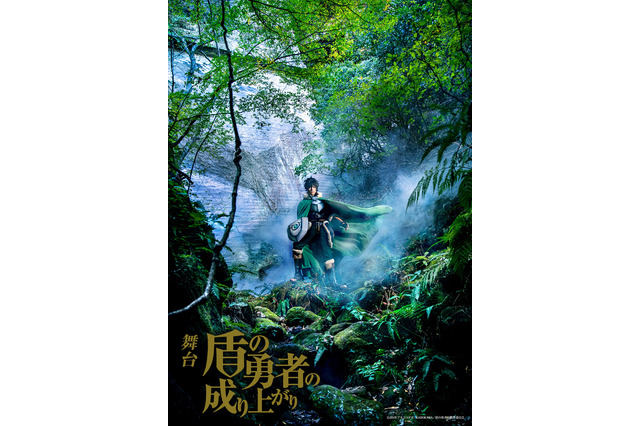 舞台「盾の勇者の成り上がり」第1弾キャスト発表！マイン役はアニメ版声優・ブリドカットが続投 画像