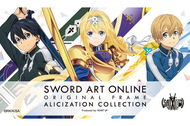 「SAO WoU」アリス、キリト、ユージオモデルの新デザインメガネ登場 画像