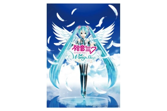 初音ミクのコンセプトショップ　期間限定で羽田空港に2ヶ所同時オープン 画像