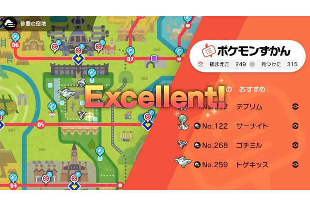 「ポケモン ソード・シールド」目指せ、400種類コンプ！ ポケモン図鑑完成の時短テク＆便利なコツをご紹介【特集】 画像