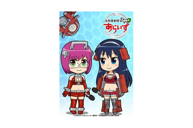 新番組「攻殻機動隊入門 あらいず」　ロジ子とコマ子があの話題作を紹介 TOKYO MXでスタート 画像