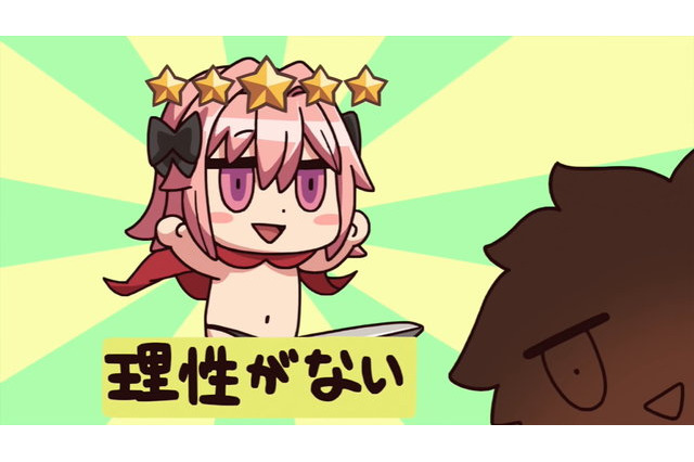 「FGO」キミを僕の剣にしたい！ ★5セイバー“アストルフォ”入手を目指し、クリスマスガチャに挑戦【レポート】 画像