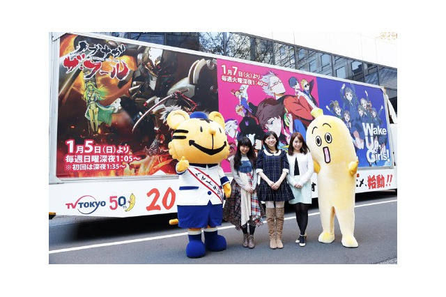 「ノブナガ・ザ・フール」「ハマトラ」「Wake UP,Girls！」　テレビ東京の新作アニメコラボトラック巡回中 画像