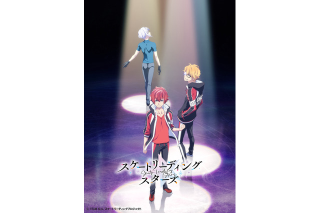 神谷浩史、内田雄馬、古川慎らが男子高校生フィギュアスケーターに！ 谷口悟朗×枢やなのオリジナルアニメ、20年放送 画像