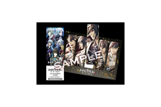 「劇場版 薄桜鬼　第ニ章」　新ビジュアル公開　前売券第2弾も販売 画像