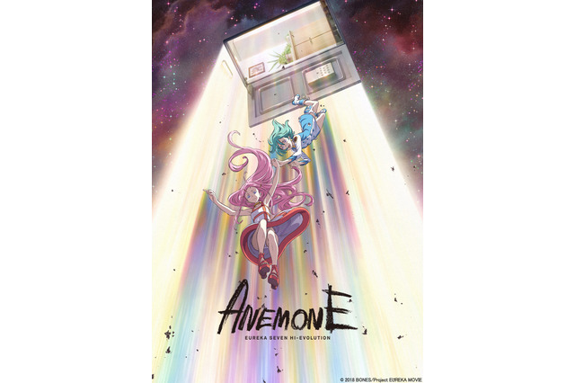 「エウレカ ハイエボ3」劇場公開が19年から21年に延期へ 第2部の舞台挨拶イベント開催も発表 画像