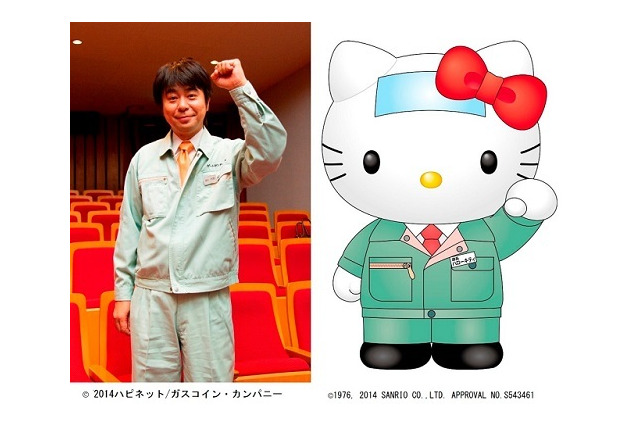 ハローキティが有野課長と“まさか”のコラボ 「ゲームセンターCX THE MOVIE」で実現 画像