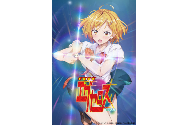 「ド級編隊エグゼロス」松岡禎丞＆加隈亜衣らキャスト発表！ 「男子に夢と希望を与えられる様...」コメントも到着 画像