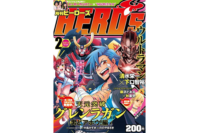 アニメだけじゃない「グレンラガン」 男どアホウ!編が「ヒーローズ」でスタート　A!A!で冒頭無料公開中 画像