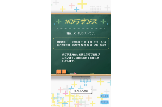 「ラブプラス EVERY」12月16日17時に“メンテ終了予定”と発表　クリスマスデートの準備をはじめよう！ 画像