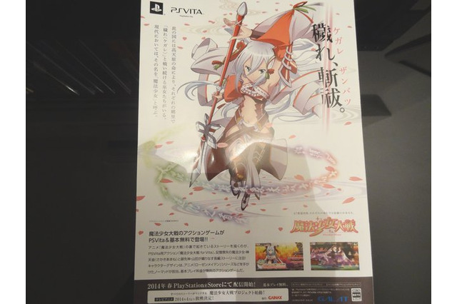 GAINAX制作「魔法少女大戦」　都道府県擬人化プロジェクトのキャスト・スタッフ明らかに 画像