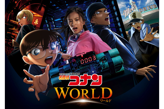 「コナン」赤井秀一とピンチを脱せよ！「緋色の弾道」前日談も楽しめる“USJ”情報公開 画像