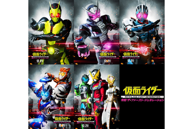 映画「仮面ライダー」新映像公開！“はじまりのライダー”とは...　キャラクターポスターもお披露目に 画像