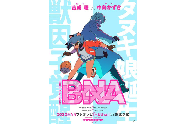 TRIGGER最新作「BNA」諸星すみれ＆細谷佳正が、“凸凹獣人コンビ”に！ メインキャスト＆第2弾キービジュアル発表 画像