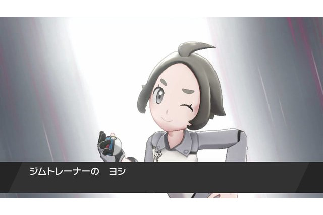 「ポケモン ソード・シールド」会えるのは一度きり！ だからこそ、注目してほしいジムトレーナー達の魅力【特集】 画像