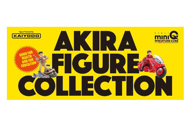 「AKIRA」フィギュア“mini Q”のPOPUPストア第2弾が開催！特典ポストカード再登場 画像