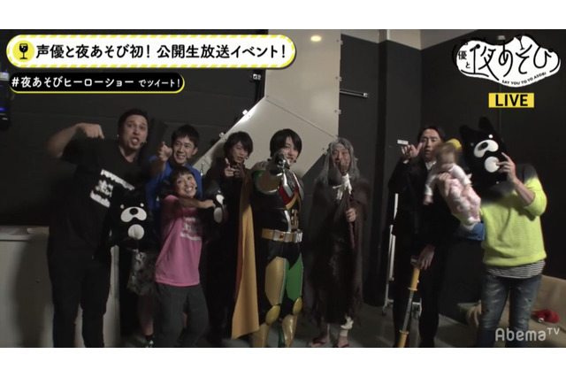 関智一＆大河元気、悲願の“ヒーローショー”に挑戦！ AbemaTV「声優と夜あそび」初の公開生放送 画像