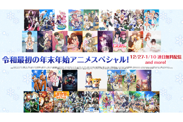 かぐや様、わたてん、ダンベル…2019年話題作が年末年始に大集合！ニコニコ配信ランナップ 画像