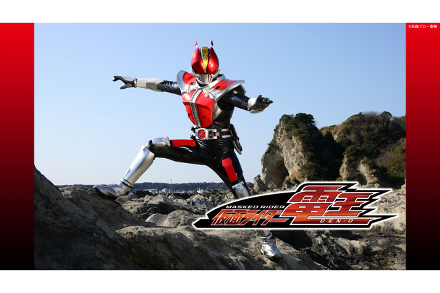 「仮面ライダー電王」や「シンケンジャー」も！年末年始は特撮三昧!! ニコ生一挙配信 画像