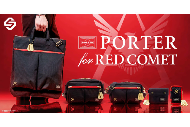 シャアのPORTERバッグ、「鬼滅の刃」のブレスレットほか、お年玉で買いたいグッズまとめ【コラボアパレル編】 画像