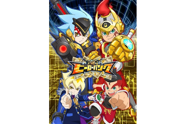 2014年春放送開始、アニメ化も決定「ヒーローバンク」がクロスメディア展開続々発表 画像