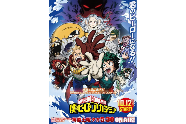 「ヒロアカ」第4期、新章“文化祭編”を盛り上げるアーティスト決定 OPはKANA-BOON、EDは緑黄色社会 画像