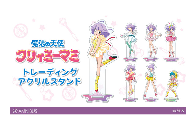 「クリィミーマミ」クリィミーマミと森沢優が可愛らしいアクリルスタンドに 画像