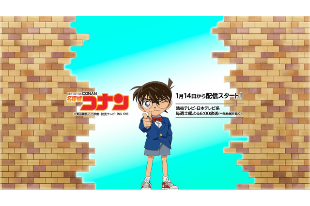 「名探偵コナン」TVアニメ版をYouTubeで毎日配信！ 公式YouTubeチャンネルスタート 画像