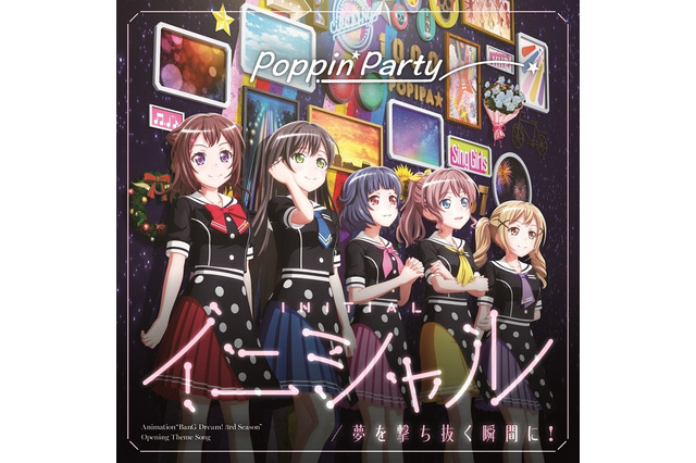 「バンドリ！」Poppin’Party、オリコン週間シングルランキング1位の快挙！ 各メンバーが喜びのツイート「たくさんの奇跡をありがとう」 画像